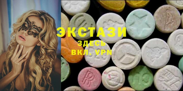 экстази Волоколамск