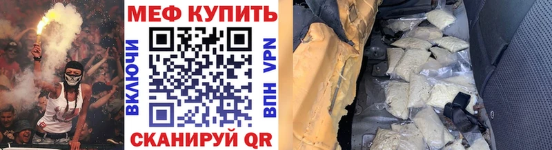 Мефедрон VHQ  даркнет сайт  Лысьва 