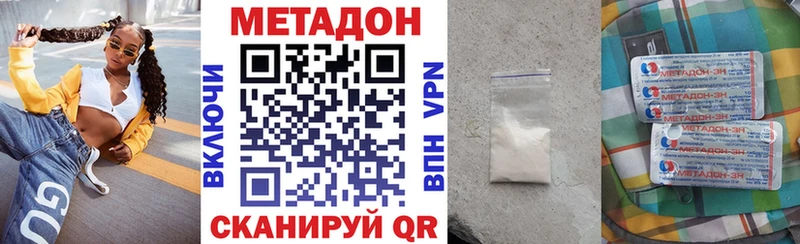 МЕТАДОН VHQ  Лысьва 